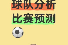 爱游戏官网-国际比赛日欧联焦点战；布莱顿扳平良机；管理层满意；心理建设被强调的简单介绍