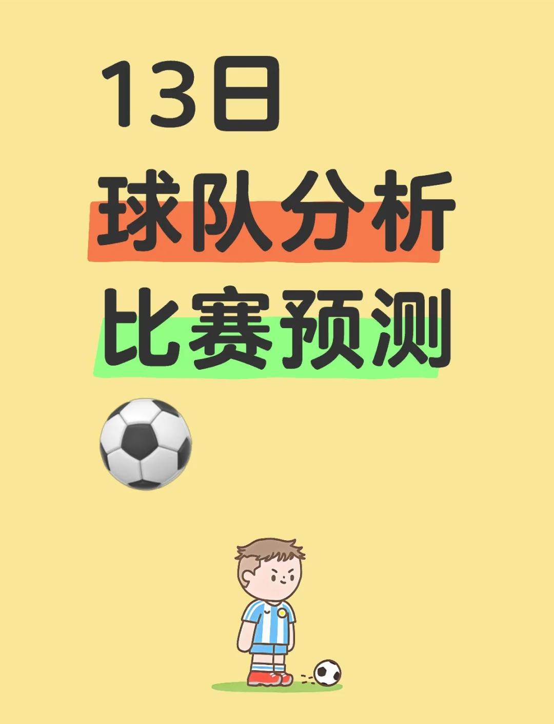 国际比赛日欧联焦点战；布莱顿扳平良机；管理层满意；心理建设被强调的简单介绍
