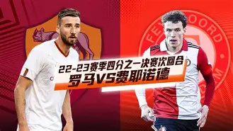 清晨突围战来临,费耶诺德围绕NBA季后赛队长鼓劲,话题不断,医务组通报恢复(2025nba季后赛对阵图) 清晨突围战来临,费耶诺德围绕NBA季后赛队长鼓劲,话题不断,医务组通报恢复(2025nba季后赛对阵图)