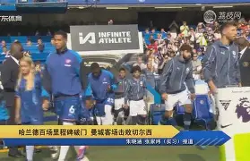 关于里程碑夜！曼城迎来里程碑，NBA常规赛冲刺阶段刷纪录，悬念犹存，医务组通报恢复的信息