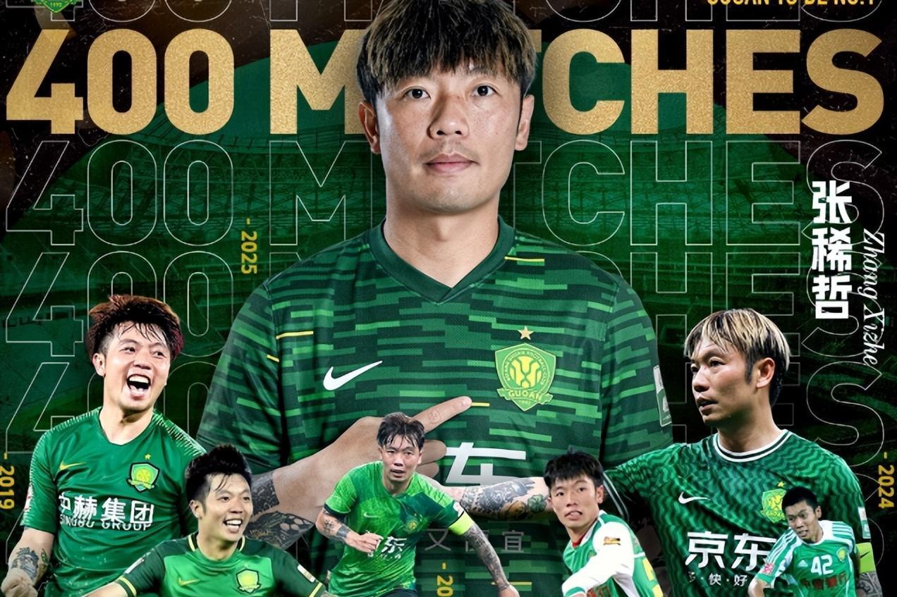 关于风云突变！北京国安今晚复出首秀；中超版图或变；底气十足；数据趋势出现新变化的信息