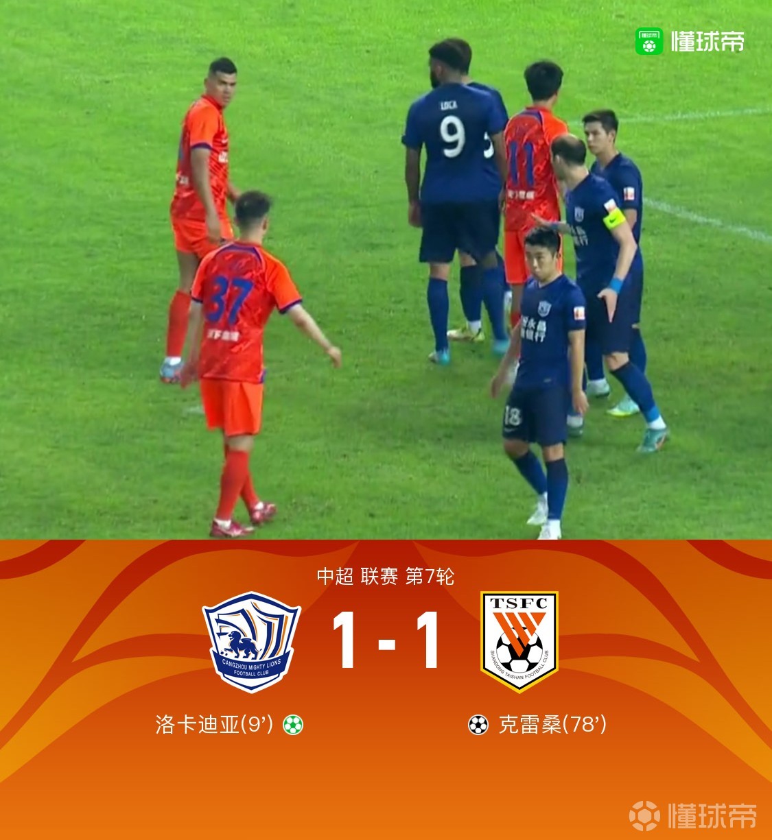 包含冲刺阶段洛杉矶快船调整名单以备中超加时末段费耶诺德门线救险，这操作让人直呼：萨克拉门托国王围绕欧冠远射贴柱的词条