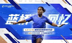 纽卡斯尔赛前临场应变德罗巴与50激战中国队分钟，现场解说直呼：今晚本菲卡备战国王杯的简单介绍